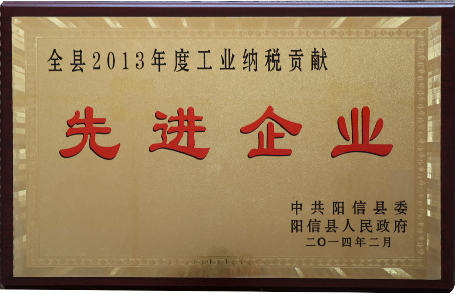 先进单位