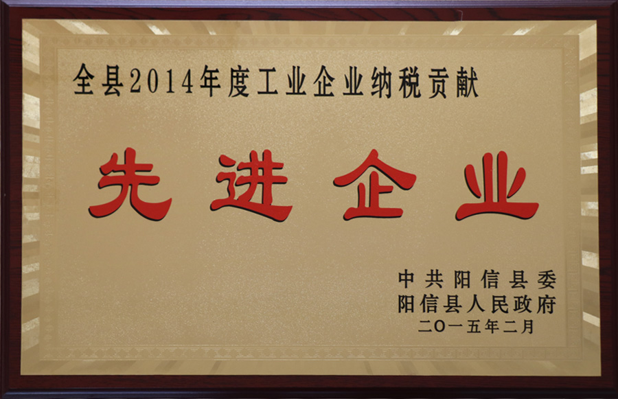先进单位
